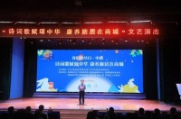 商城县举行“我们的节日·中秋”“诗词歌赋颂中华 康养旅居在商城”活动