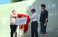 全国首个村级曹雪芹红楼梦研究机构在朝阳半壁店村揭牌
