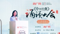 “声动”辽沈！中华经典诵读大会辽宁站启动