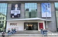 “墨彩东方——艺术博士论坛暨中国画七人展”在京举行