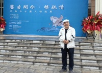 著名水墨画家尹晶华献礼第十一届中原（固始）根亲文化节