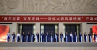 《百年巨匠》携手阿迪达斯走进百位大师风采特展