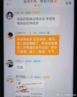 网友说任嘉伦粉丝提前就知道要爆瓜……