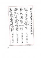 美工钢笔如何学习书法？如何写出毛笔效果？6大用笔是练字的关键