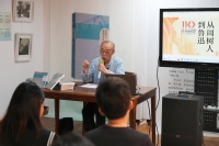 《鲁迅与他的北京》展览引导观众读懂鲁迅