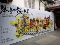 当琴台路遇上“山海经” 国庆中秋假期成都浪漫翻倍