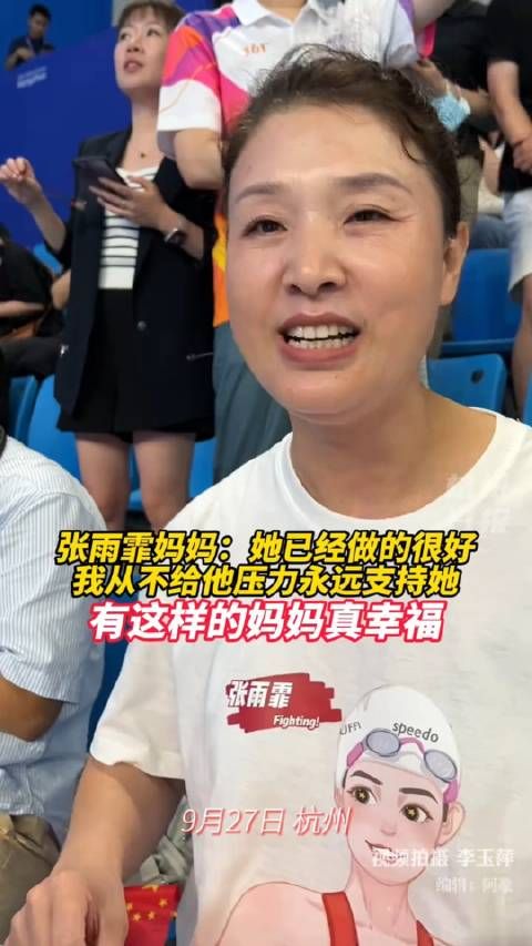 张雨霏 妈妈真的是越看越气质 美