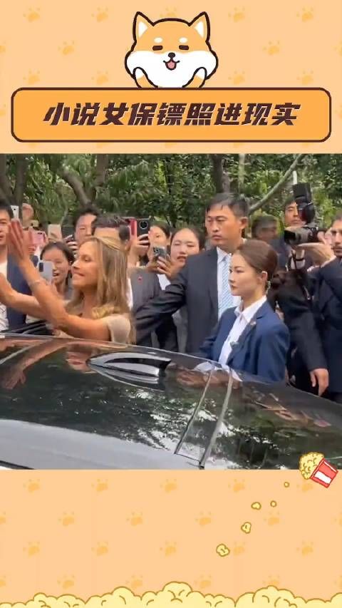 又美又飒的女保镖！直接被圈粉！