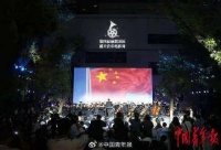 露天音乐电影周伴市民过长假