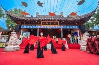 祭奠至圣先师 感受儒家文化深蕴 南京夫子庙举行祭孔大典