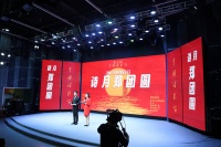 诗月“郑”团圆