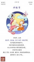 科普日历 | 花好月圆日，阖家团圆时