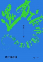 双节假日，诗和远方，我全都要丨上书房