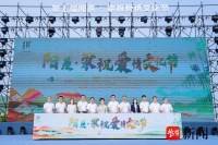 梁祝故里，爱情文化节浪漫来袭