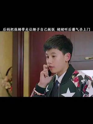 后妈把保姆带走，让继子自己做饭，姥姥听后霸气杀上门