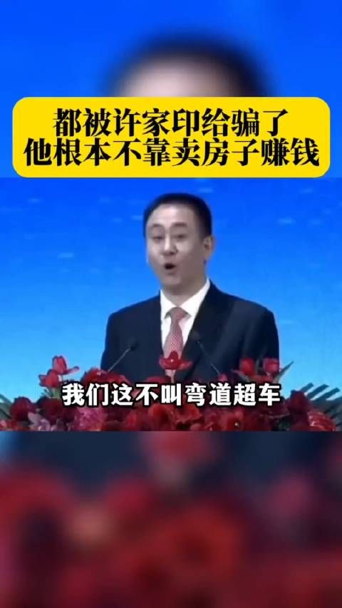 网友总结的许家印翻手为雨的操作……