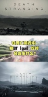 死亡搁浅…弩哥被吃掉后会发生什么？