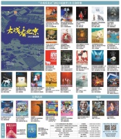 10月精彩演出点亮假期生活