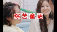 马丽谈起自己的原生家庭，说父母在自己8岁时就离异了……