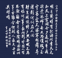 胡维平：中秋之思