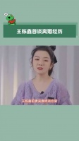 前妻吴雅婷发言！ 不负责任的男人，害人害己！