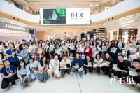 00后国风诗人惊竹娇与众多年轻人相聚中秋诗会