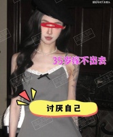 35岁貌美女子嫁不出去，说出单身真相“因为文身，我讨厌自己”