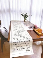 临帖记·秋声赋