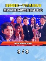 郭晶晶：仅凭一个眼神让小叔子乖乖听话……