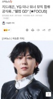 韩媒曝权志龙离开YG加入华纳唱片 目前暂未官宣