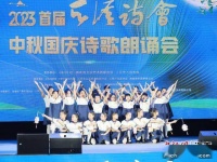 首届“天涯诗会”举办中秋国庆诗歌朗诵会