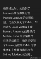 网友热议：杨幂受LVMH欢迎都没去Lisa疯马秀……