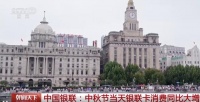 中国银联公布了！暴增超400%！