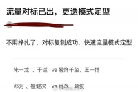 有网友说内娱流量对标已经出来了……