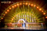 2023年“中华情·中国梦”中秋展演系列活动聚焦“携手向前 共襄美好”