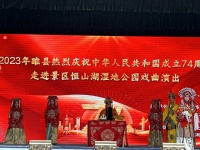 睢县：戏曲演出庆“双节” 文化惠民暖人心