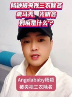 黄晓明前妻杨颖，这次可能要凉凉了……