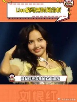 怎么说呢，已经完全是豪门媳妇满眼利益的样子了