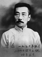 “横眉冷对千夫指，俯首甘为孺子牛”出自这一场著名饭局