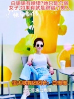 国际模特大赛冠军，恒大民族歌舞团团长……