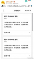 头像不能换的事都能这么快回应，疯马秀的事很难开口吗？
