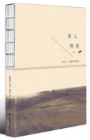 约翰·福瑟中文版作品责编：他的剧作风格相当“极简”