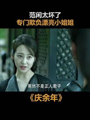 我要是范闲,司理理都二胎了!
