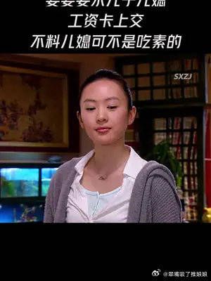 婆婆要求儿子儿媳工资卡上交，不料儿媳可不是吃素的