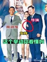 陈荟莲当众挽于东的手，于东表情略显紧张……