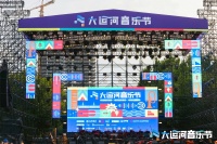 首届大运河音乐节开幕，京津冀三团携手奏响运河潮涌之声