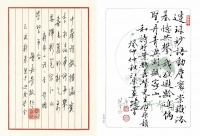 丹青异彩赋家山——记叶嘉莹、范曾先生的诗文因缘