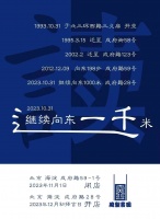 万圣书园的四次搬迁