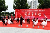 潢川：音舞声声醉夕阳 家国同庆颂安康