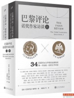 诺奖作家侃侃而谈